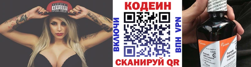 Codein напиток Lean (лин)  где купить   Ясногорск 