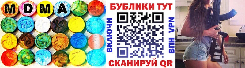Ecstasy MDMA  купить наркотики цена  Ясногорск 