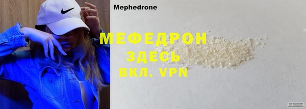мескалин Беломорск