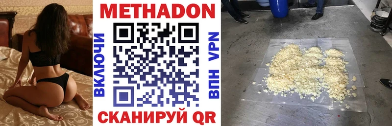 МЕТАДОН VHQ Ясногорск