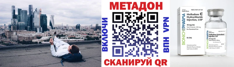 Метадон VHQ  Ясногорск 